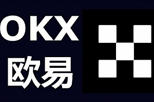 欧意数字货币app交易平台1